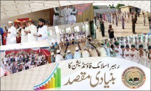 rahbar islamic foundation ka bunyadi maqsad.jpg