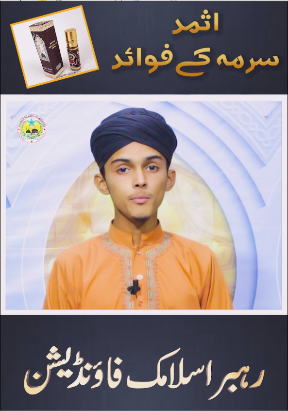 Capture Hasnain
