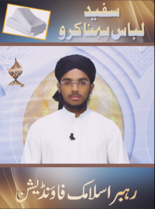 Capture ahsan