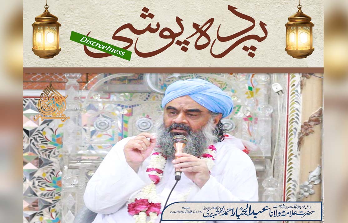 Parda Poshi