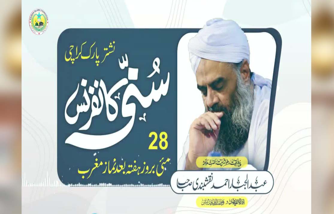 Sunni Conference 28 May