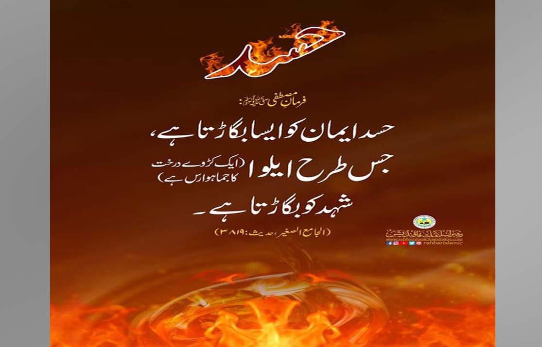 Hasad